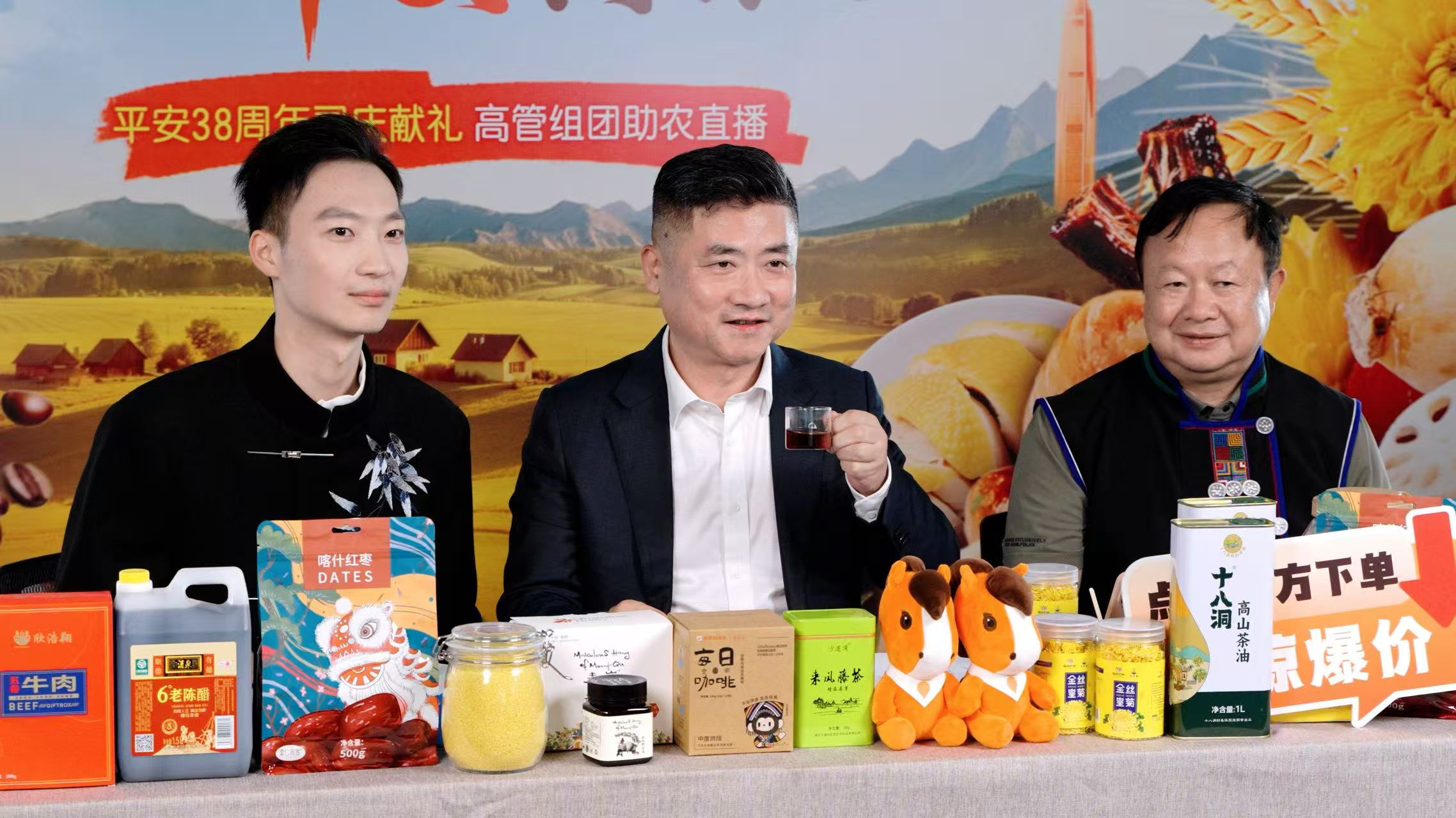 以公益献礼司庆：平安产险高管组团直播带货 助力农货
