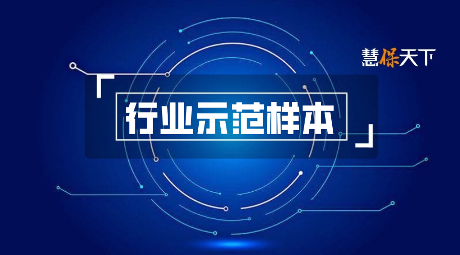 八大领域深度协同：人保健康联合华润系企业达成战略