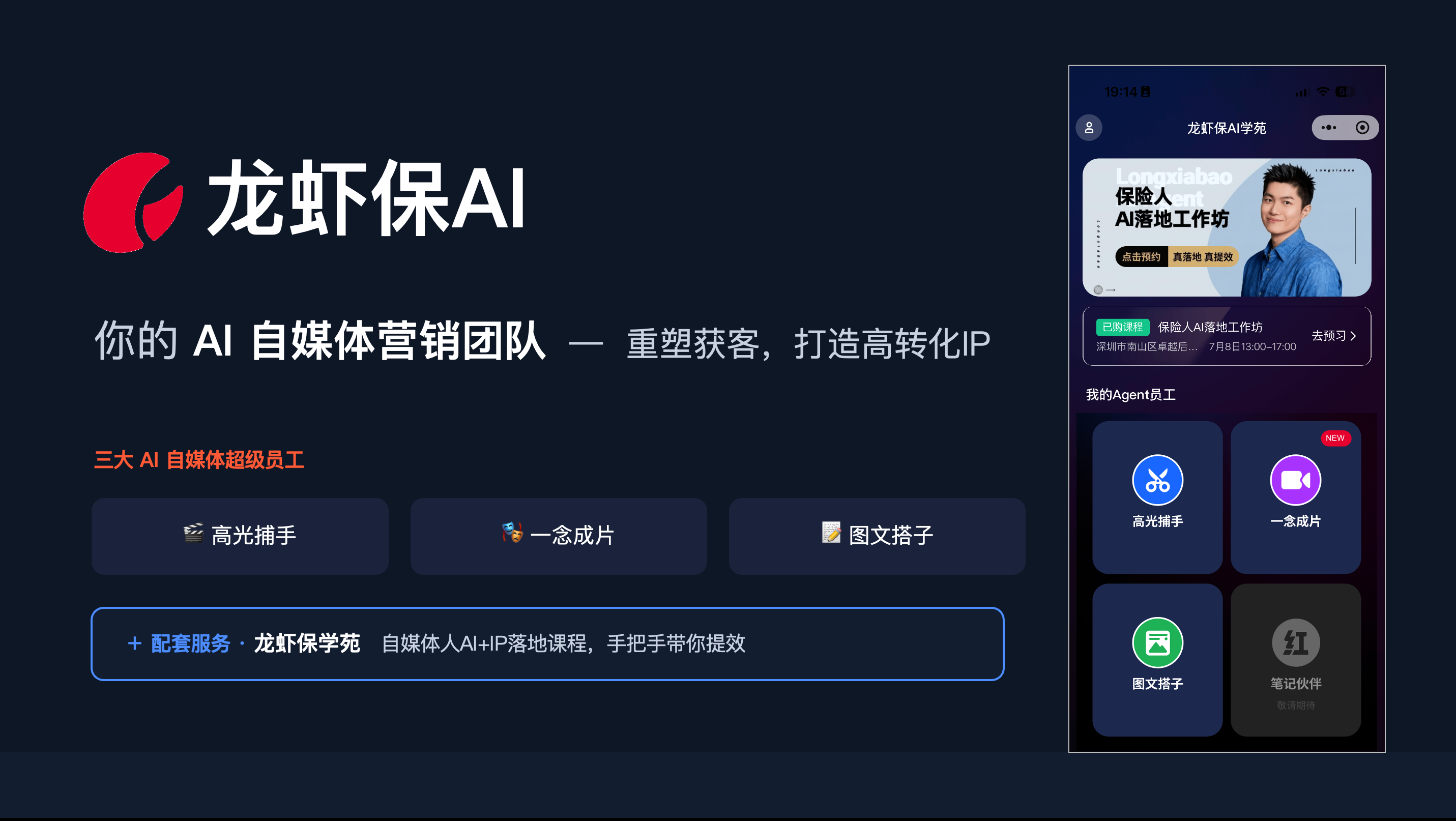 获客难？剪辑累？水滴上线“龙虾保AI” 构建“AI+实战