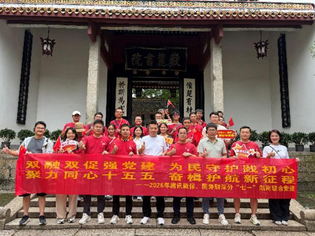 传承红色基因，践行保险为民初心