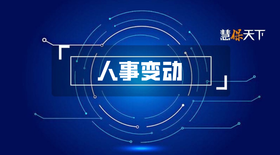 将帅齐换，30亿增资到位，这家险企偿付能力仍在下滑