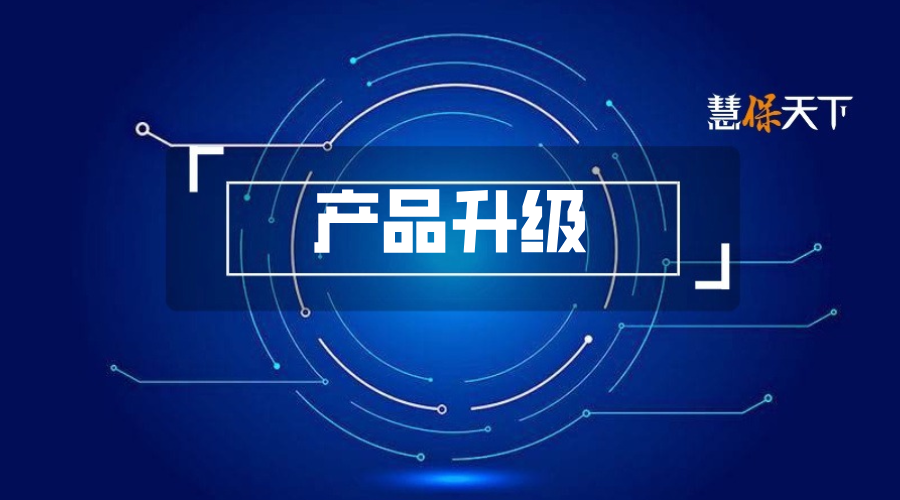 双品同步焕新！2026人保健康好医保长期医疗升级，兼顾