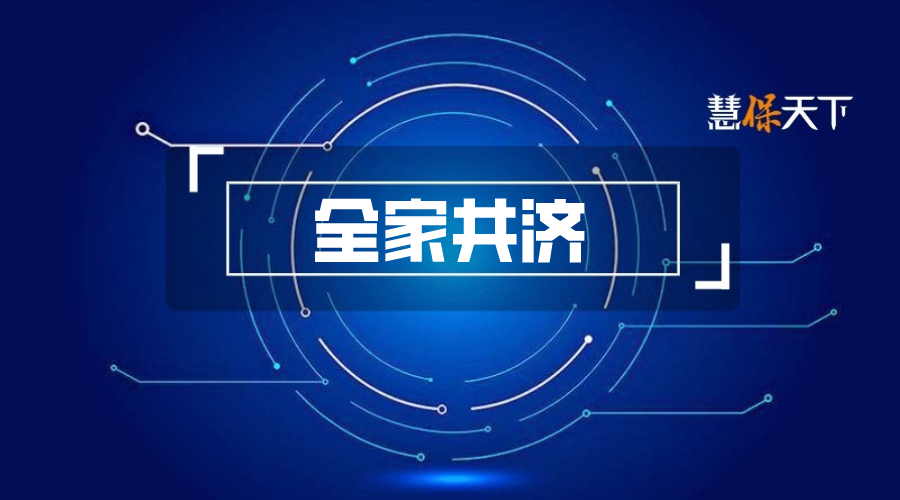 家庭保障的“平安答案”：从健康开始，不止于健康