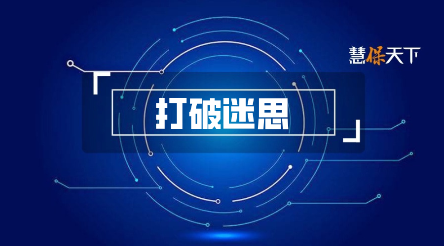 国内首次保单拍卖引热议，保险避债免税不会破产的“