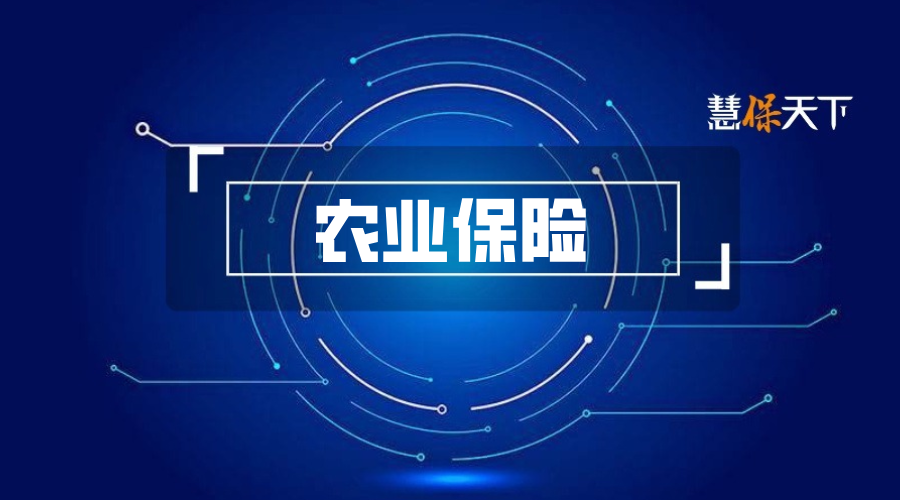 财政补贴缩水，坏账问题突出：千亿农险三年增速归零