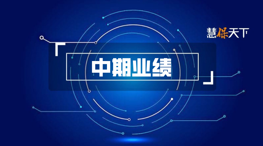友邦保险半年业绩速报：活跃代理人超10万，银保中介