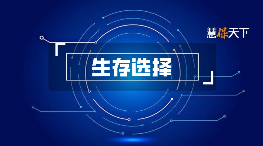 <b>一场悄无声息的寿险淘汰赛：巨头火并银保渠道，中小险企何以突围</b>