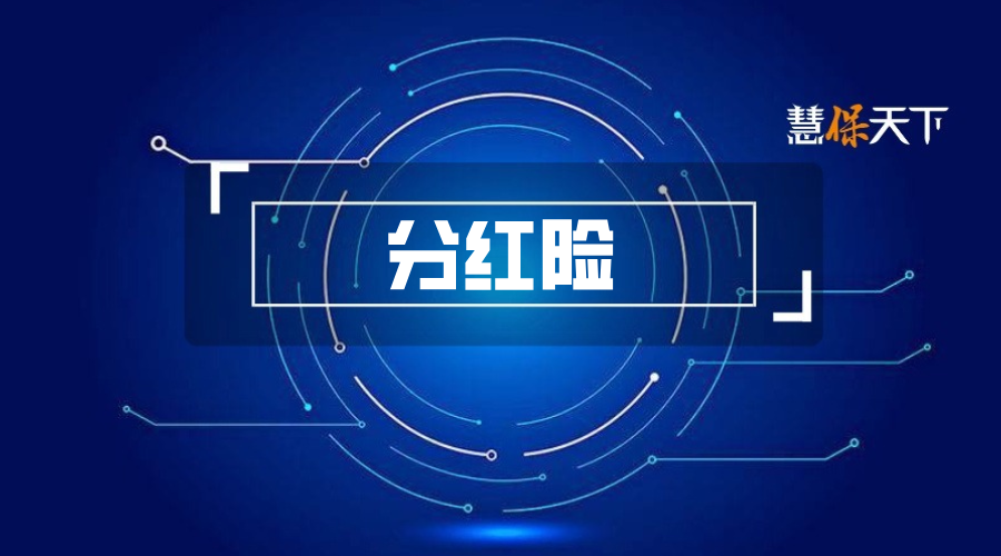 分红实现率分化迷思待解：从友邦人寿最新分红成绩单