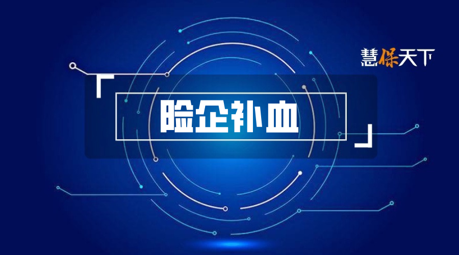 国寿350亿、人保150亿、太平70亿！财政部3000多亿注资中