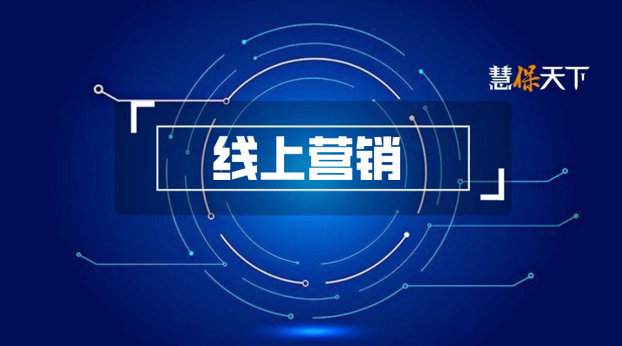 微信小红书抖音重拳整治违规保险营销：金融网销新规