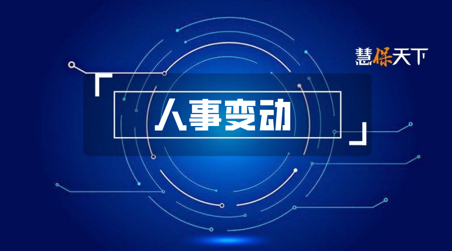 平安人寿迎新任董事长，85后蔡霆三年完成四级跳，执