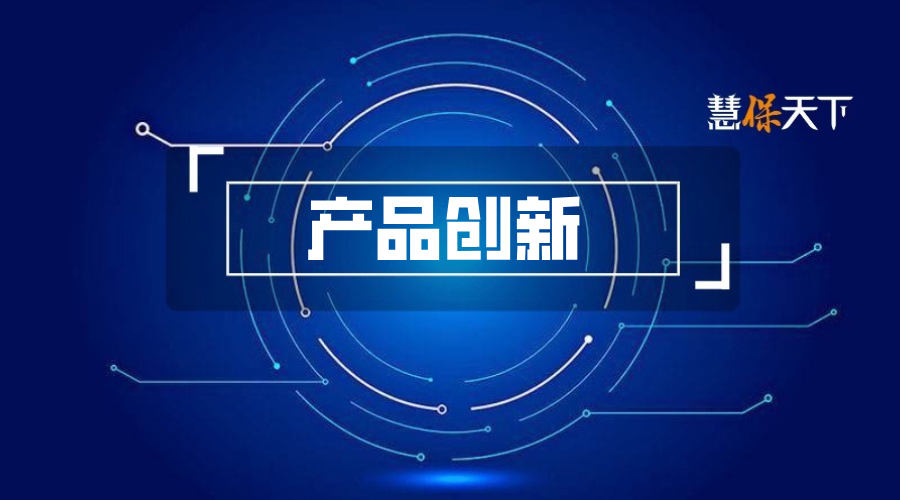 重疾医疗首创终身保证续保、医保外药械可全覆盖，人