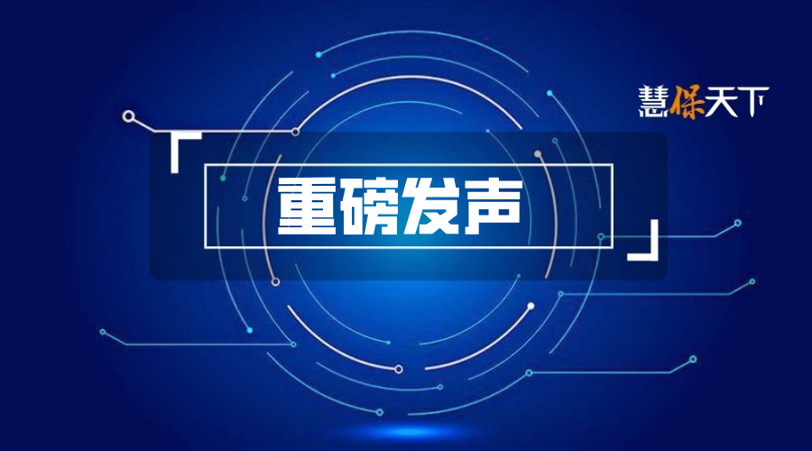 丁向群最新讲话：研究差异化考核、严查重大金融风险