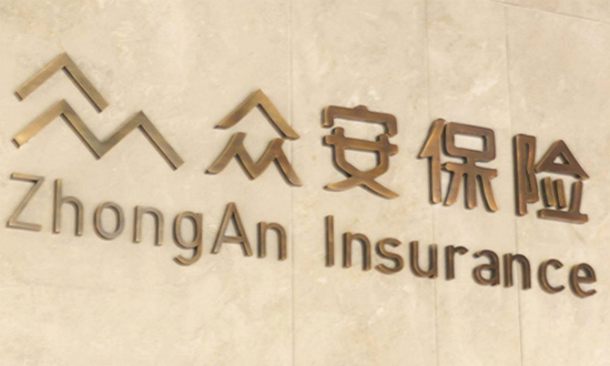 <b>互联网保险首份年报出炉，百亿保费背后，科技输出新保险</b>
