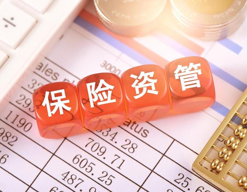 <b>外资保险资管的春天来了？友邦人寿、荷兰全球人寿获批筹建保险资管公司，李</b>
