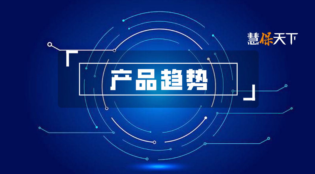 <b>快返年金、分红型增额寿爆火，引发市场倒退疑虑，全球关税战升级下人身险产</b>