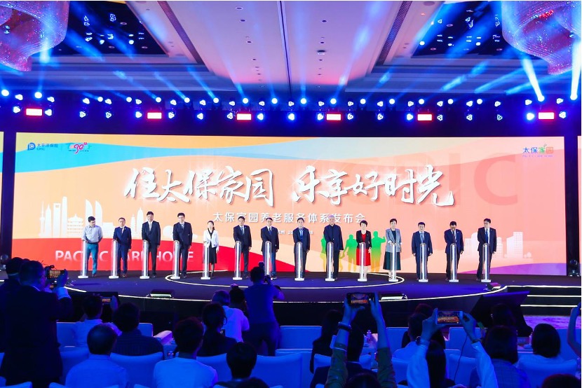 <b><font color='#333333'>太保家园首度发布养老服务体系——五“心”闪耀 至诚至臻 乐享好时光</font></b>