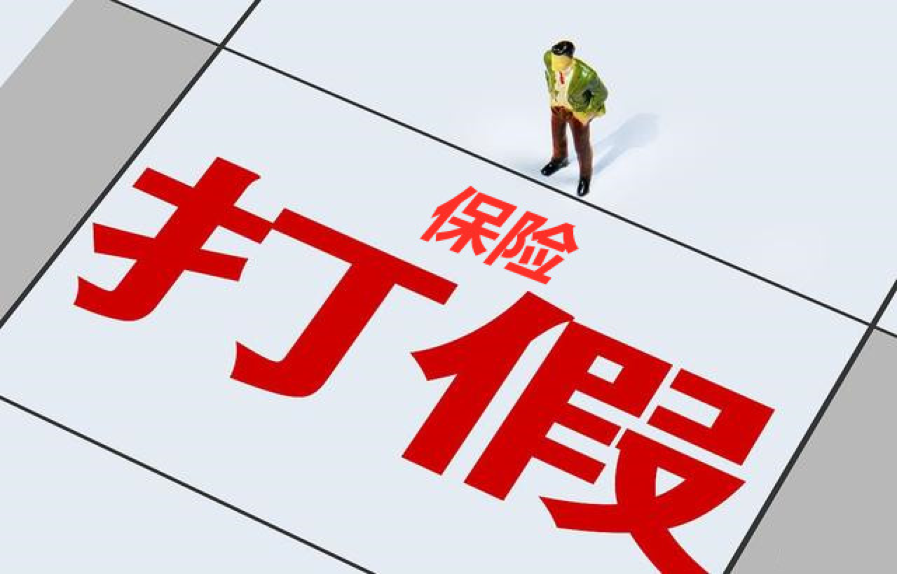 <b><font color='#333333'>百万元罚单！“首月0元”再惹祸，这回是水滴和微医</font></b>