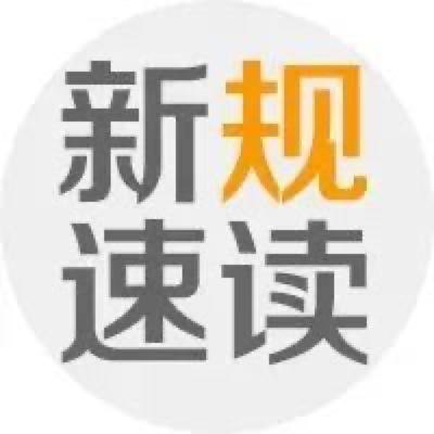 银保监会1号令过渡期敲定！为期1年，关联交易相