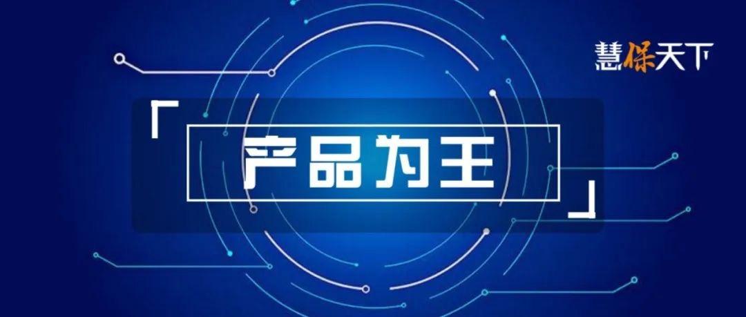 <b><font color='#333333'>推进产品供给侧改革！平安人寿力推四大产品体系，“匠心”深耕细分市场</font></b>