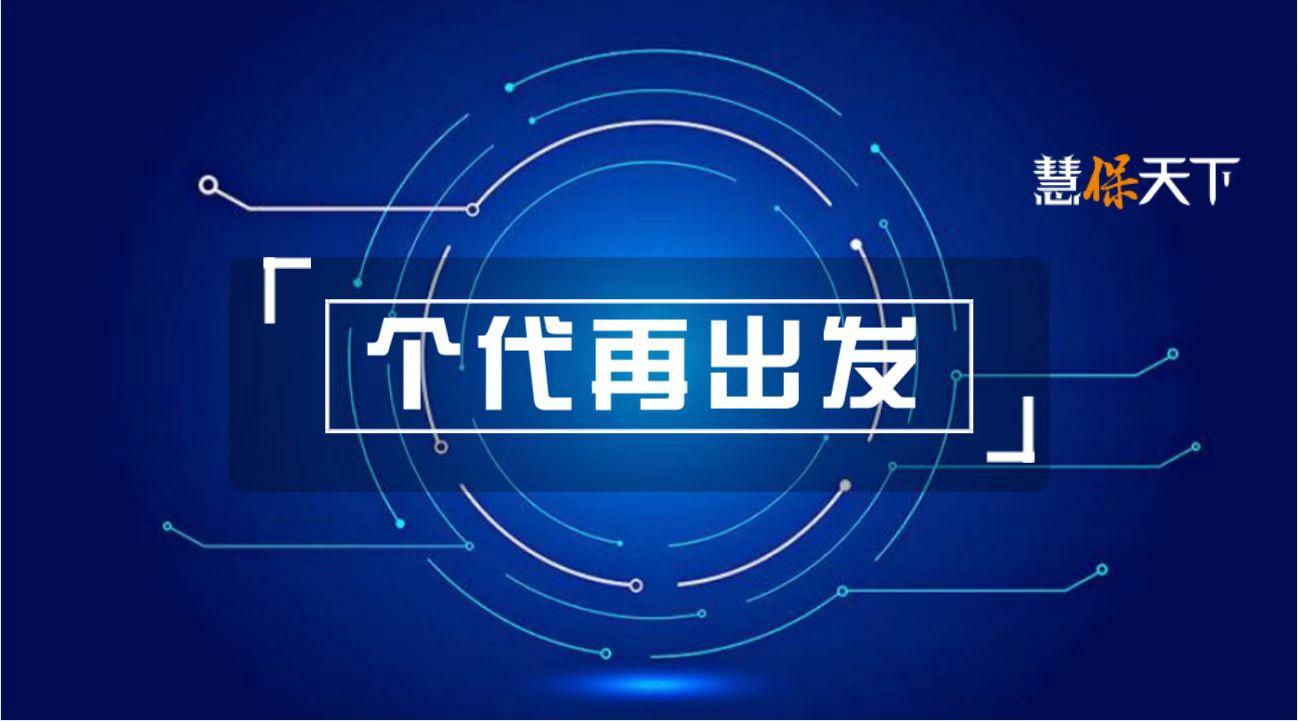 <b>500万代理人改革路线图出炉：监管新规鼓励员工销售、相互代理，探索佣金发放</b>