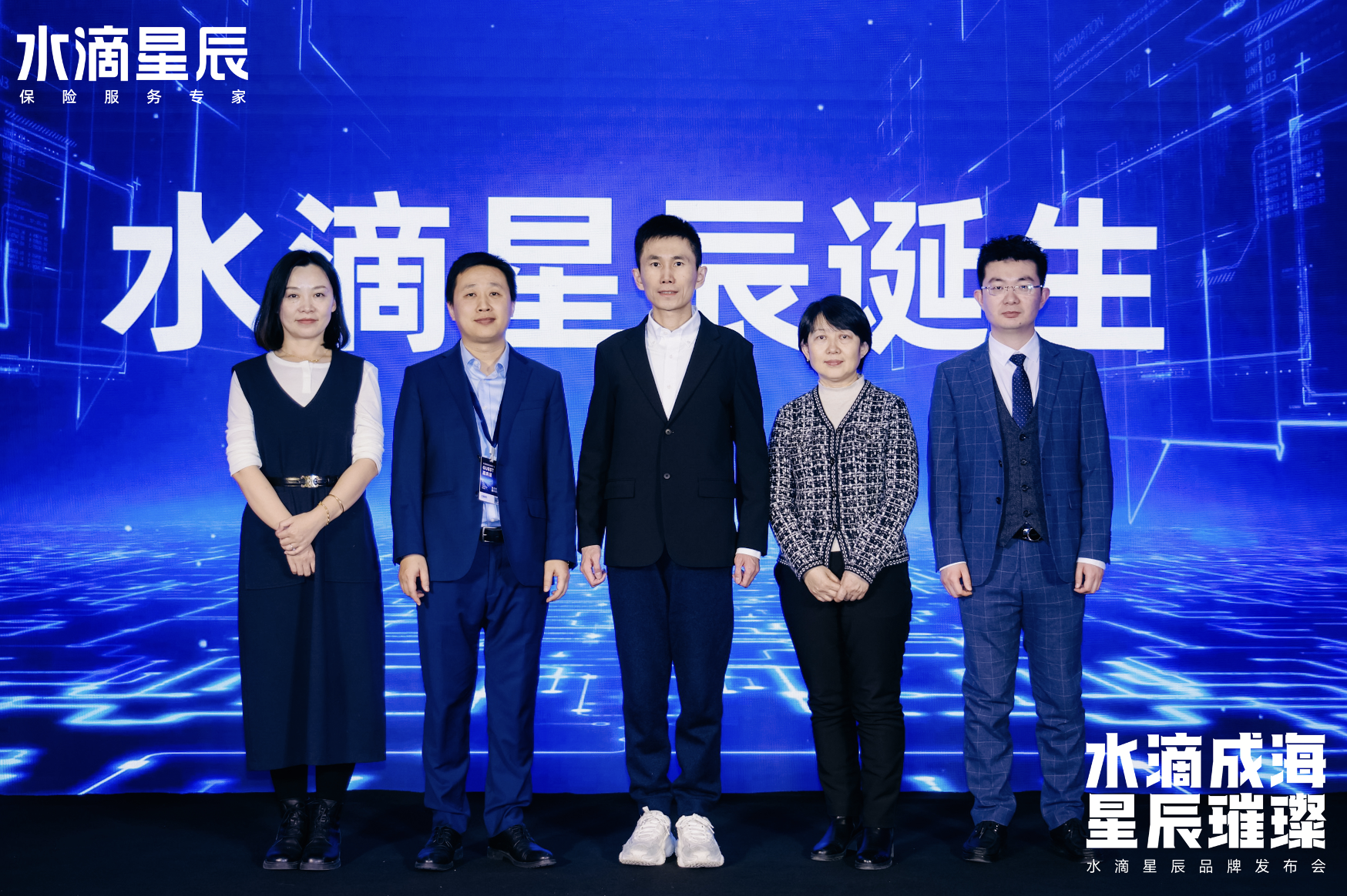 <b>水滴上线高端保险服务品牌“水滴星辰”，计划三年培养100位城市合伙人</b>