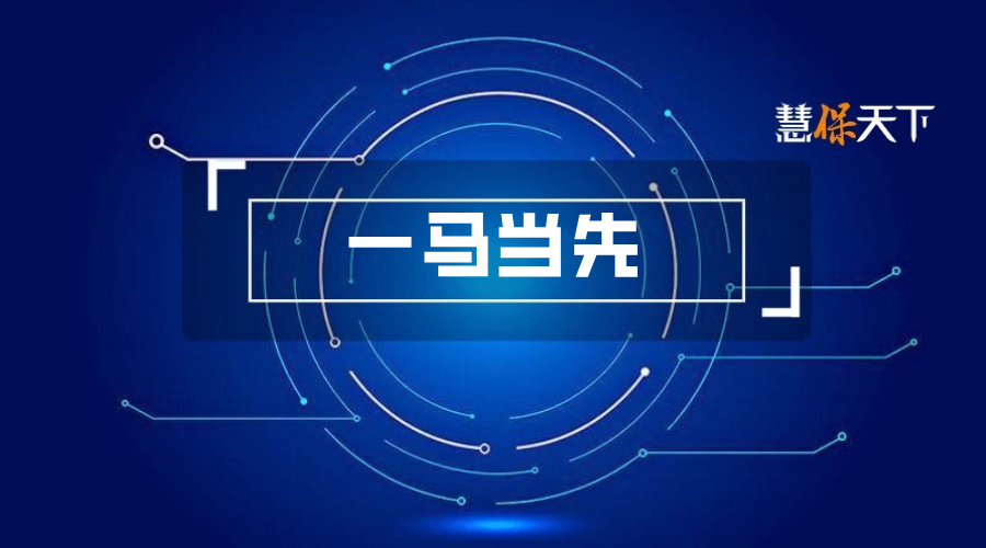 <b>平安人寿重构代理人职业价值：十大支持，筑底新一轮黄金发展期</b>