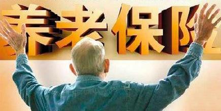 税延养老险5月1日鸣枪起跑，专业人士告诉你究竟值不值