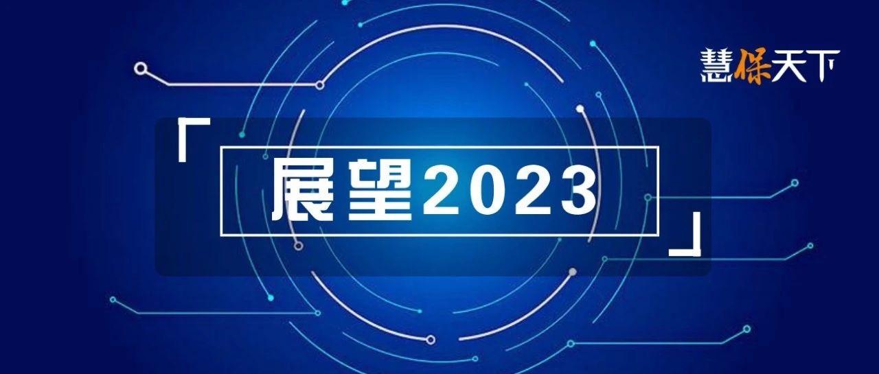 <b><font color='#333333'>展望2023｜资产端定输赢，24万亿保险资金收益率或底部回升</font></b>