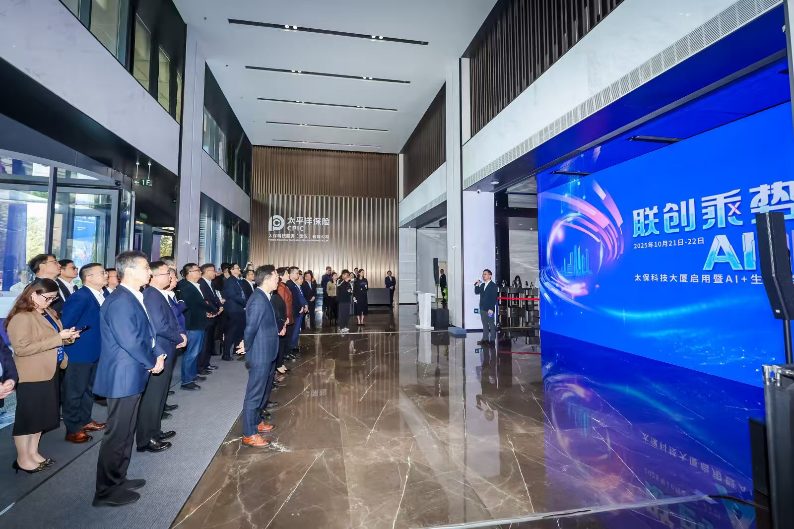 <b>联创乘势 AI加速:中国太保“人工智能+”生态联创大会引爆江城</b>