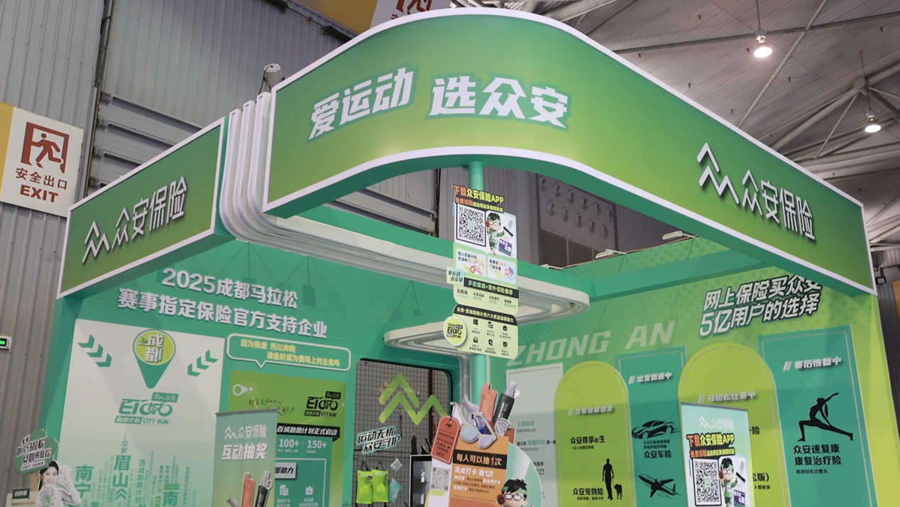 <b>众安保险温暖护航2025成都马拉松 “百城助跑计划”六大服务贯穿赛前赛后全流</b>