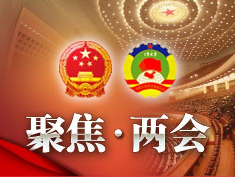 <b>“两会”大视野中的2018保险机会……还有吉利李书福、中天罗玉平都是怎样给</b>