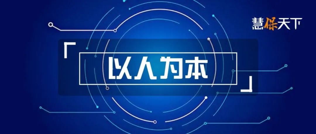 <b><font color='#333333'>中国太保寿险“长航行动”首期施工图出炉：聚焦客户体验、升级营销队伍，打</font></b>