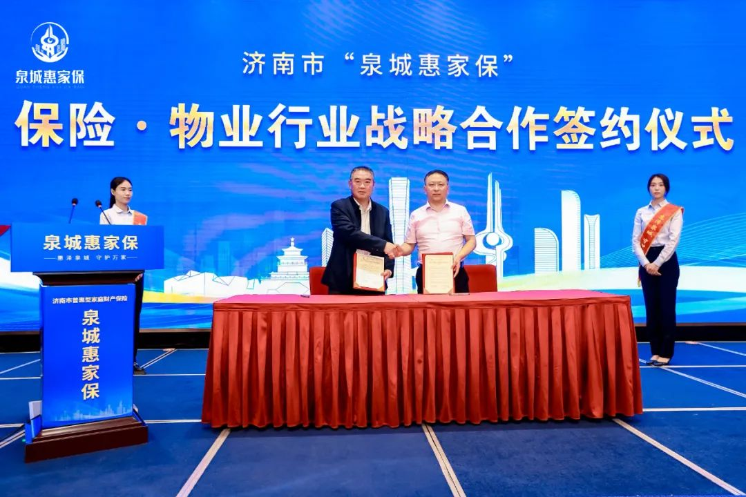 <b>65%！这个数据是济南泉城惠家保的新亮点</b>