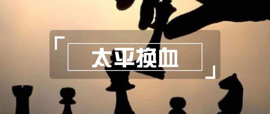 <b><font color='#333333'>太平财险总经理于泽任人保集团副总裁，中国太平财寿子公司皆换将</font></b>