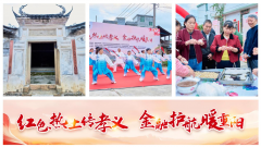 <b>福建龙岩:“银龄安康”行动温暖重阳,金融守护绘就老区幸福晚年</b>