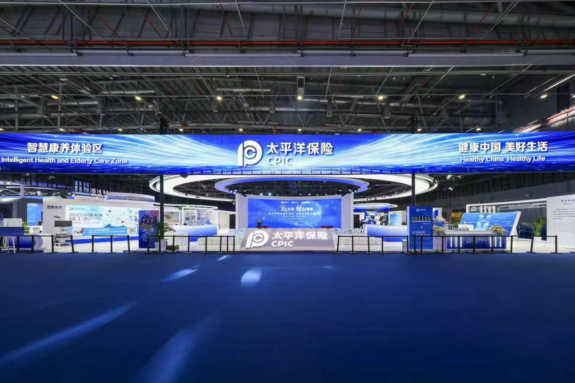 八届进博 “全勤标杆”！中国太保赋能高质量发展再升级