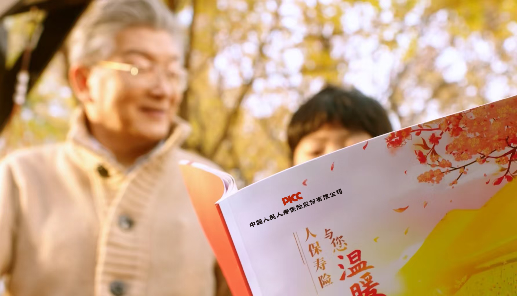 <b>人保寿险：在金融“五篇大文章”里，锚定“人”的安心</b>