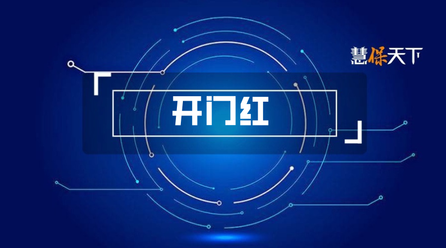 <b>2026人身险“开门红”艰难起步：四成新产品均为分红险，个险新旧模式一起上</b>