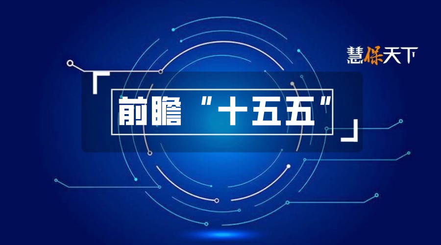 <b>一家中小险企的全方位崩塌：恒大人寿给保险业的四点启示 | 前瞻“十五五”②</b>