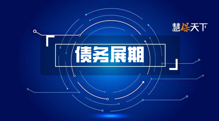 <b>340亿险资被套？万科债务展期，多家保险机构陷“退无门、守亏本”困局</b>
