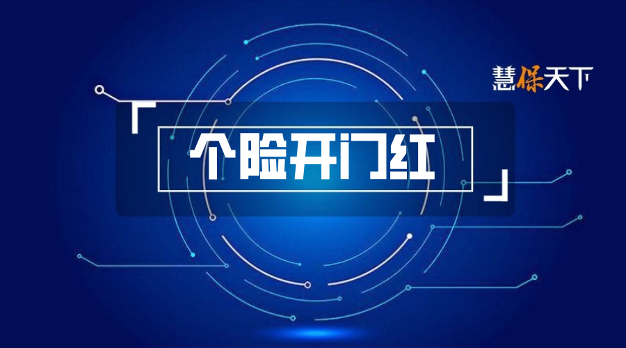 个险近五年最好开门红！人保寿增速领跑老七家，存款