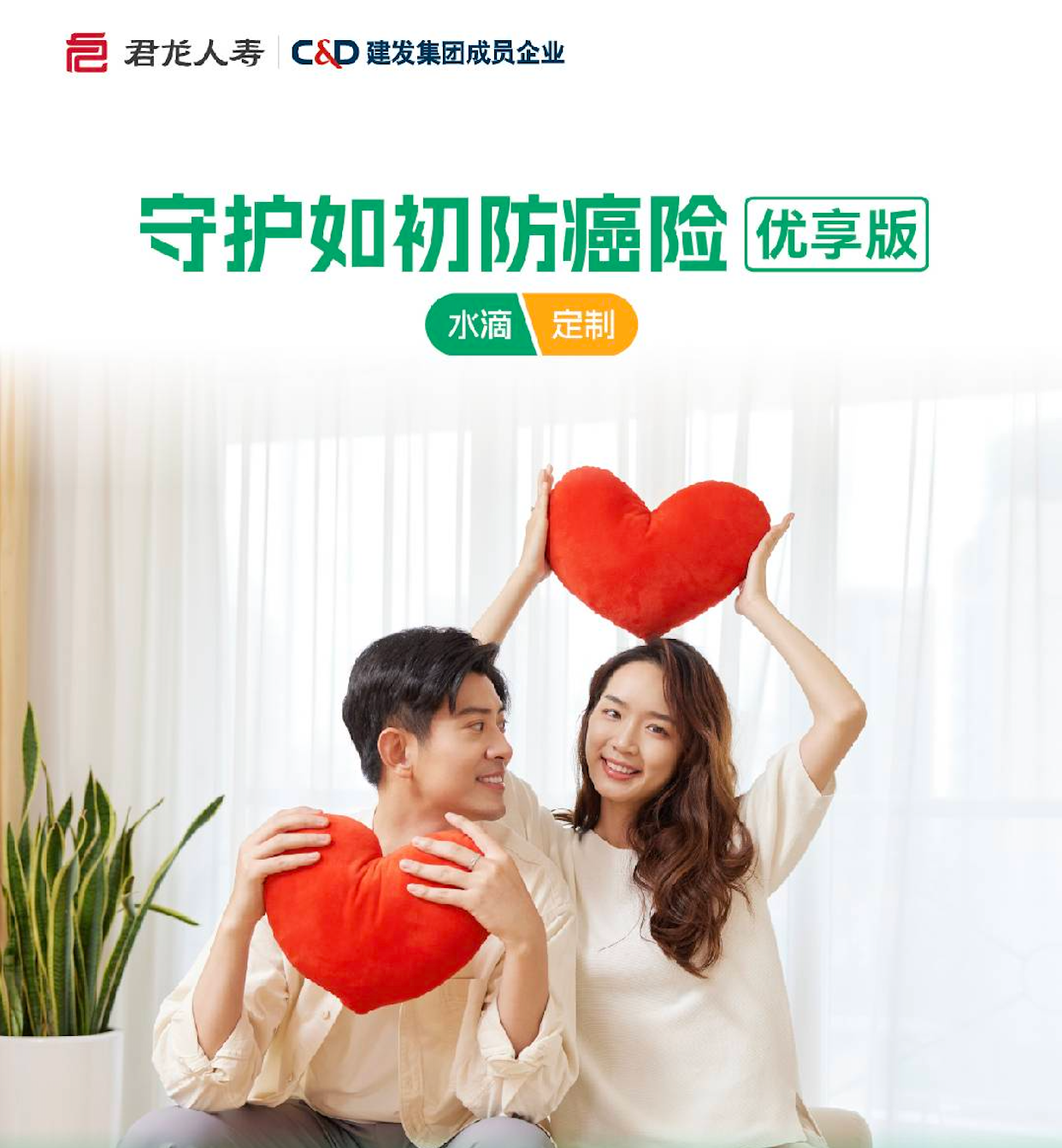 水滴保独家上线“守护如初防癌险”：将癌症复发转移