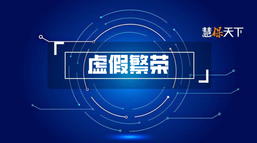 财险业2026“开门不红”：是时候告别“虚假繁荣”了，