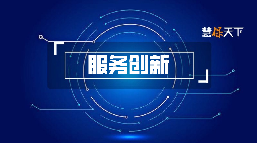 平安产险2025明星盛典侧记：把“保险+服务”升级为可