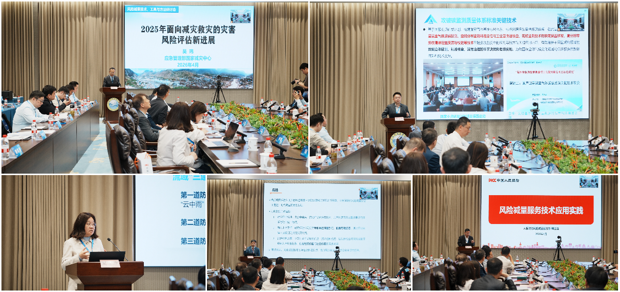 中国人保财险以科技赋能筑牢防灾减灾新防线