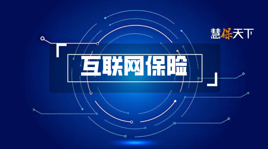 平台+中介合计费用率达90%，低赔付高投诉的互联网百万